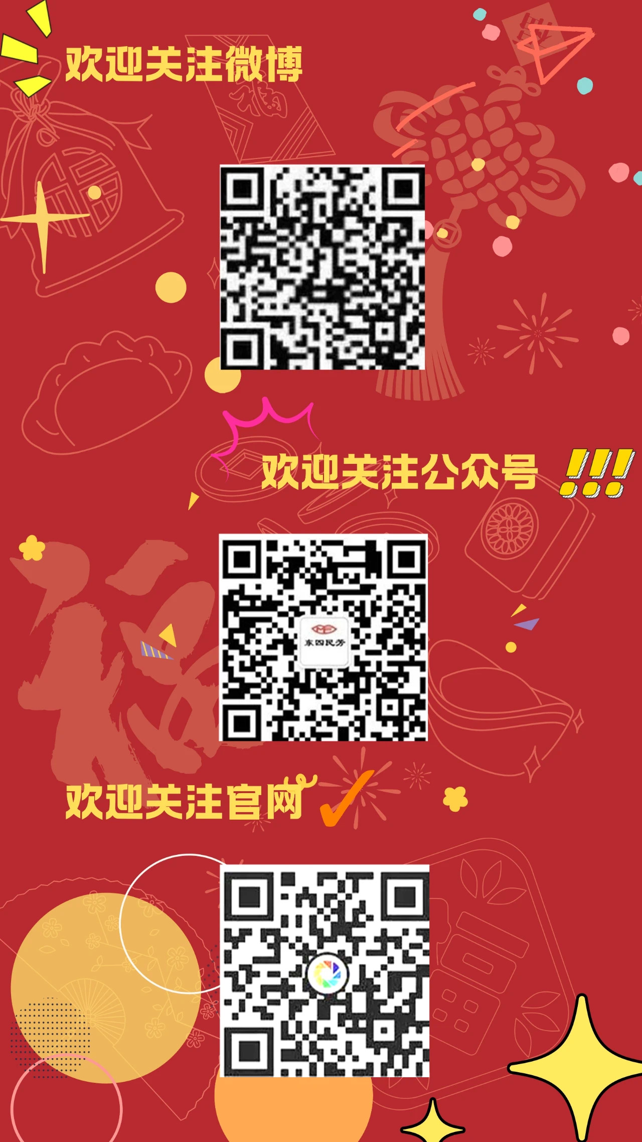 微信微博.jpg